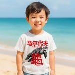 T- SHIRT KIDS PRINTED - MM